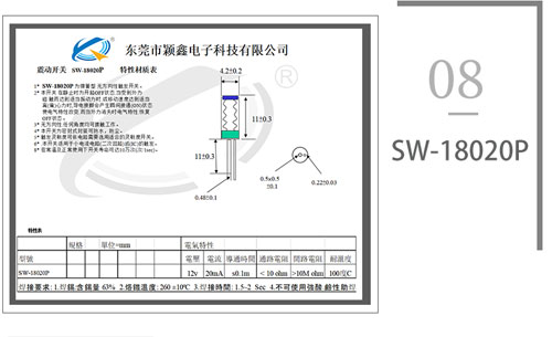 SW-18020P震動(dòng)彈簧開關(guān)圖紙