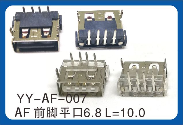 AF前腳平口USB連接器 AF前腳平口USB連接器