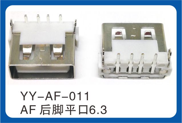 AF后腳平口USB連接器 AF后腳平口USB連接器