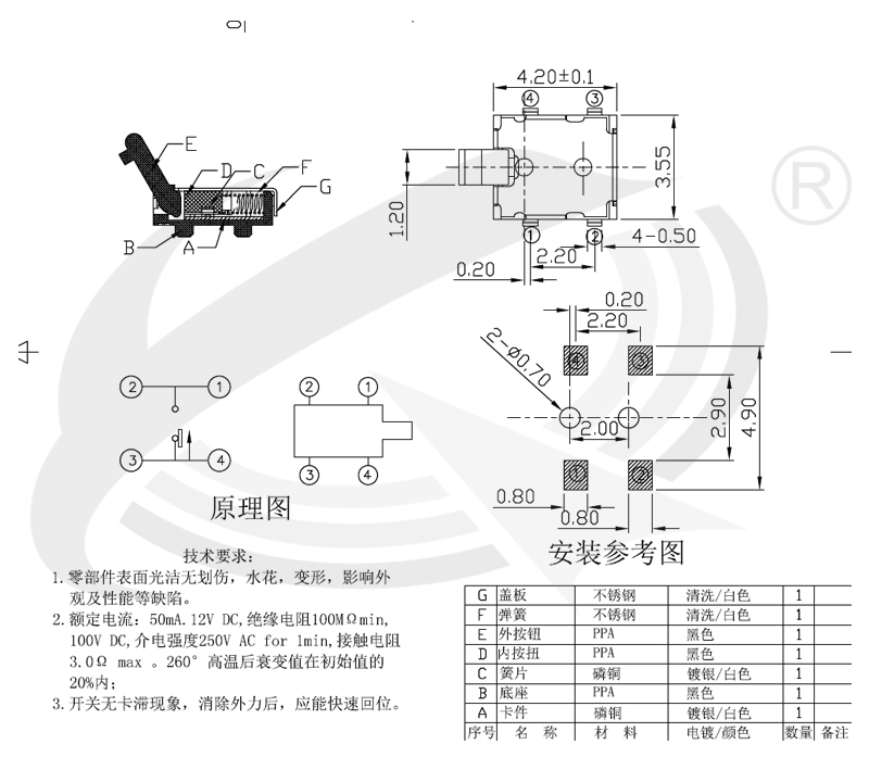 ETC檢測開關設計圖