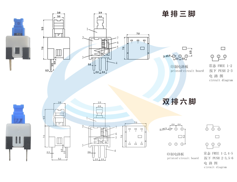 泡泡機按鍵開關規格書.jpg
