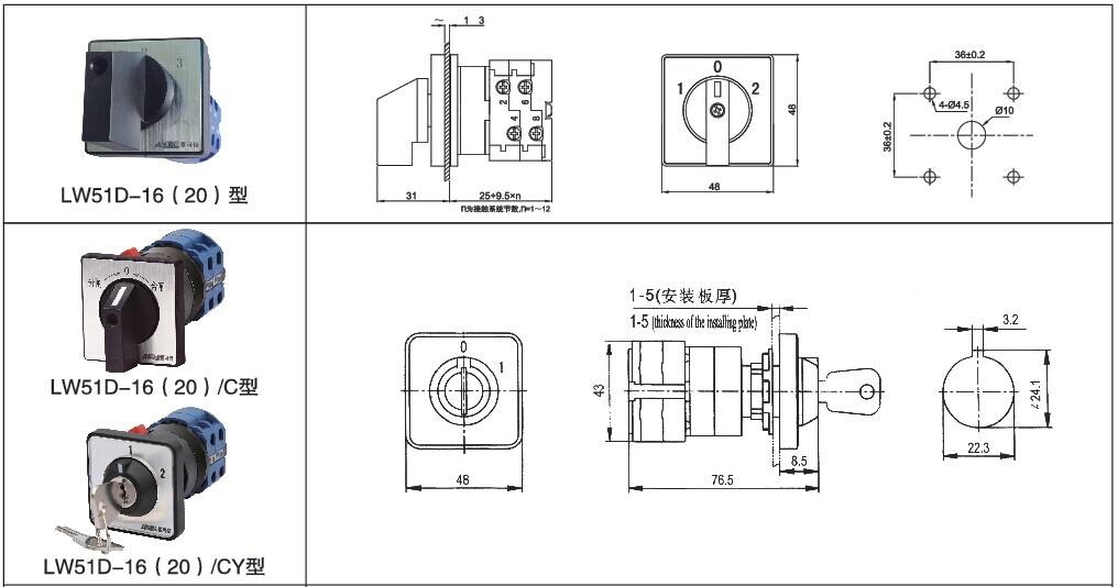 旋轉開關規格圖