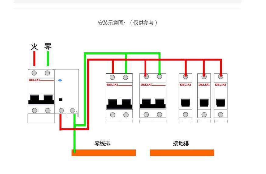 漏電保護開關接線圖