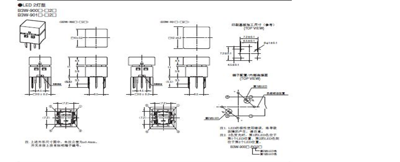 B3W-9000系列歐姆龍輕觸式開(kāi)關(guān)尺寸圖