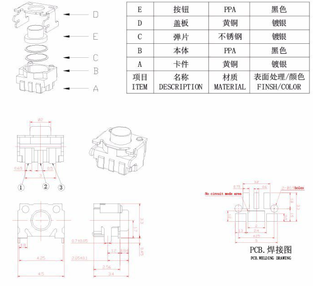 笑臉開(kāi)關(guān)結(jié)構(gòu)和焊接圖