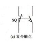 行程開關符號復合觸點