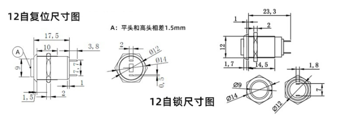 金屬按鍵開關接線尺寸圖