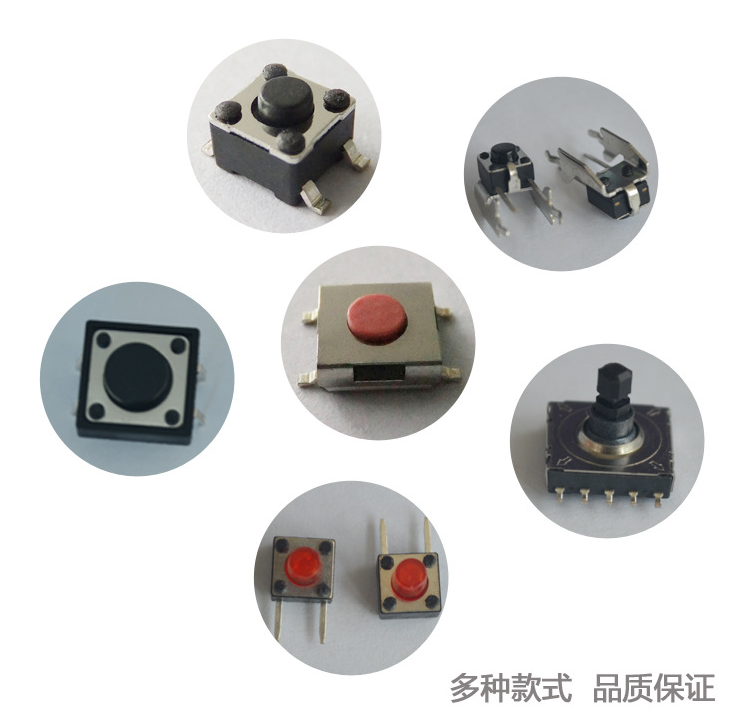 高壽命輕觸開關